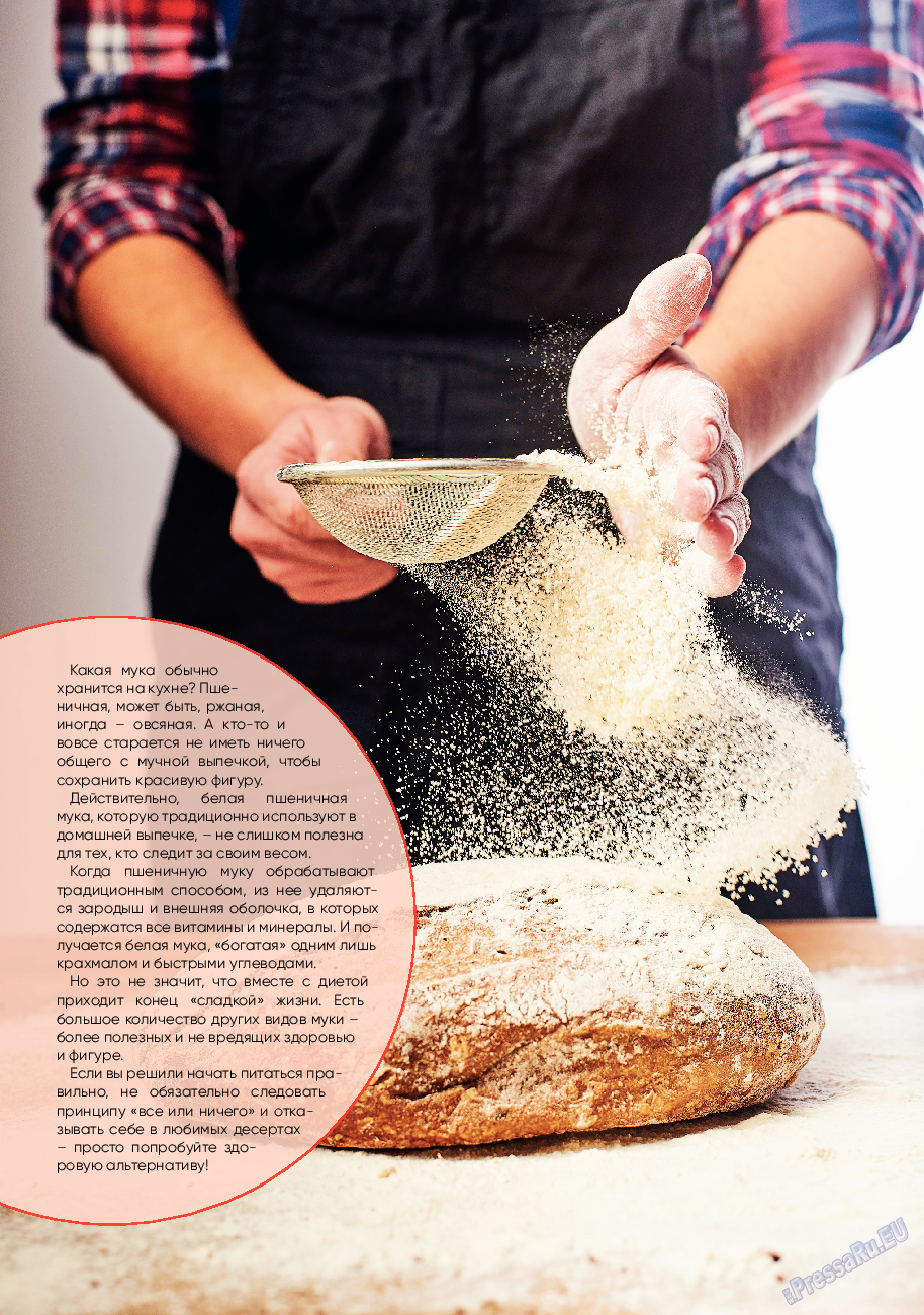 Kulinar TV, журнал. 2020 №11 стр.64