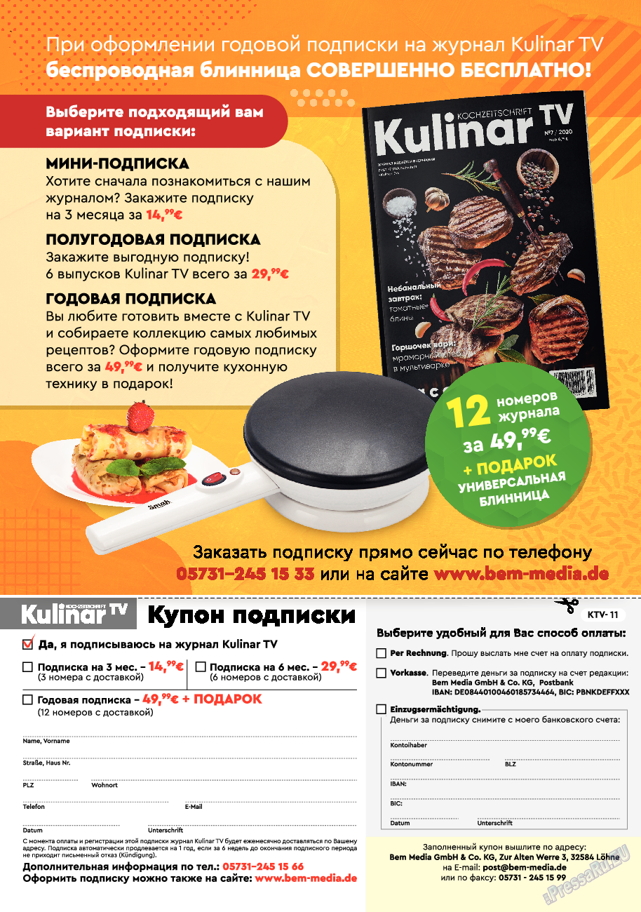 Kulinar TV, журнал. 2020 №11 стр.68