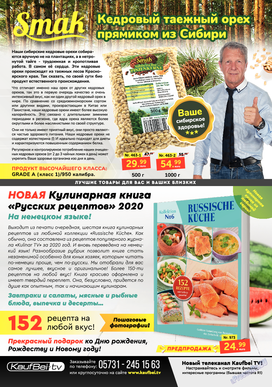 Kulinar TV (журнал). 2020 год, номер 11, стр. 70