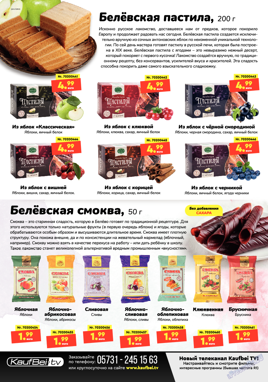 Kulinar TV, журнал. 2020 №11 стр.76