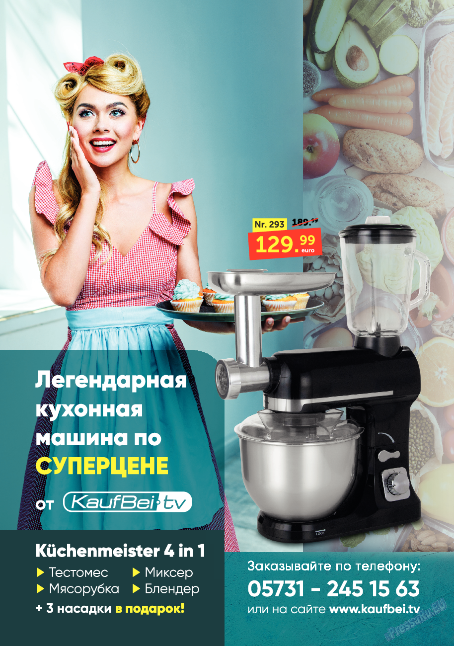 Kulinar TV (журнал). 2020 год, номер 11, стр. 84
