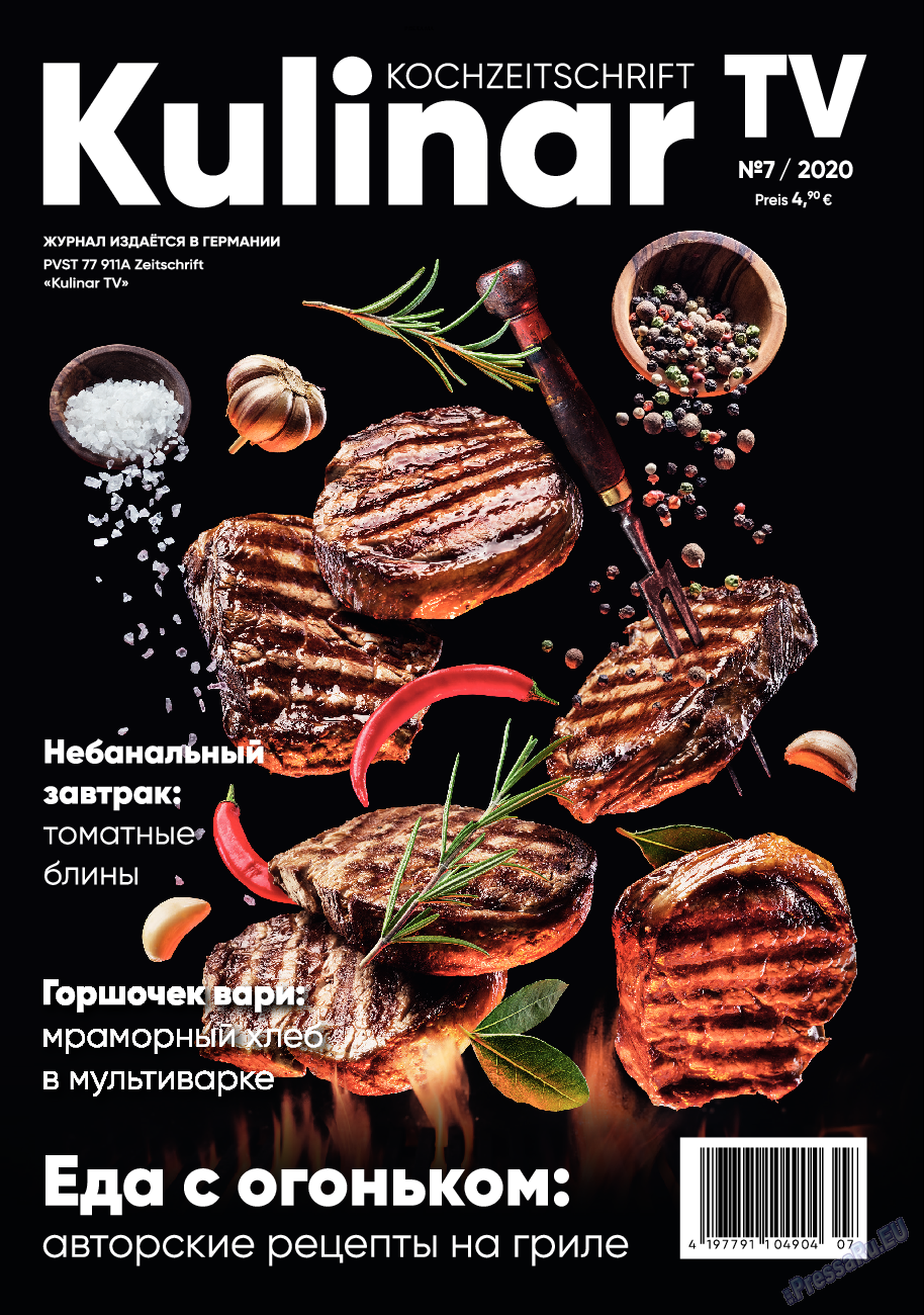 Kulinar TV, журнал. 2020 №7 стр.1