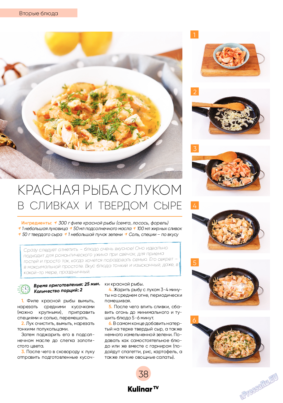 Kulinar TV, журнал. 2020 №7 стр.38
