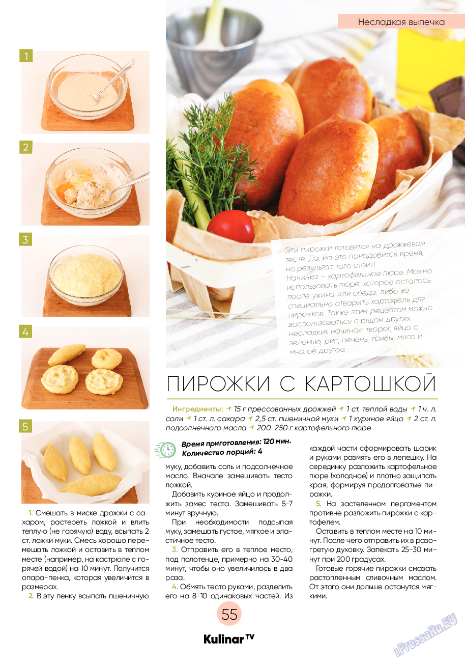 Kulinar TV (журнал). 2020 год, номер 7, стр. 55