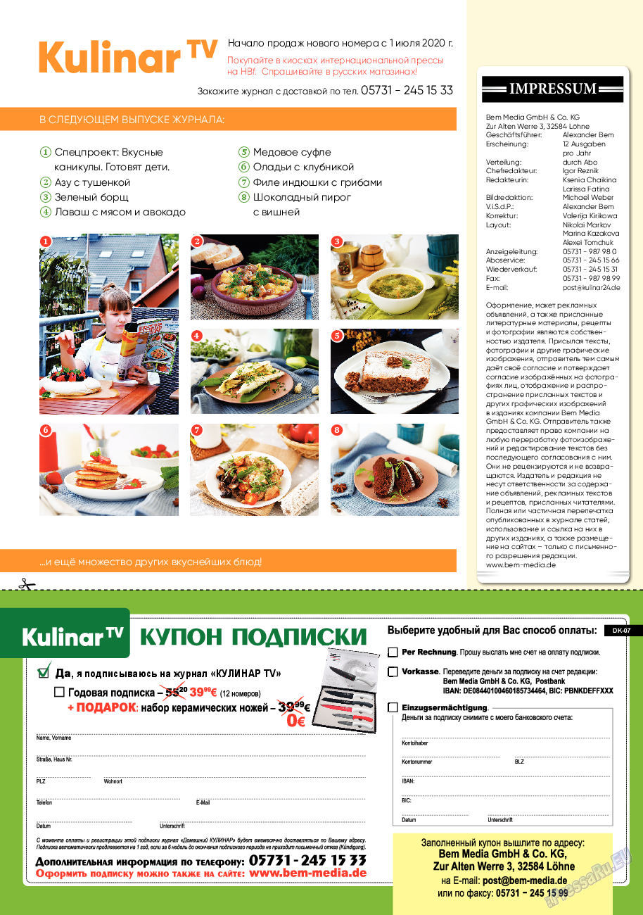 Kulinar TV, журнал. 2020 №7 стр.82