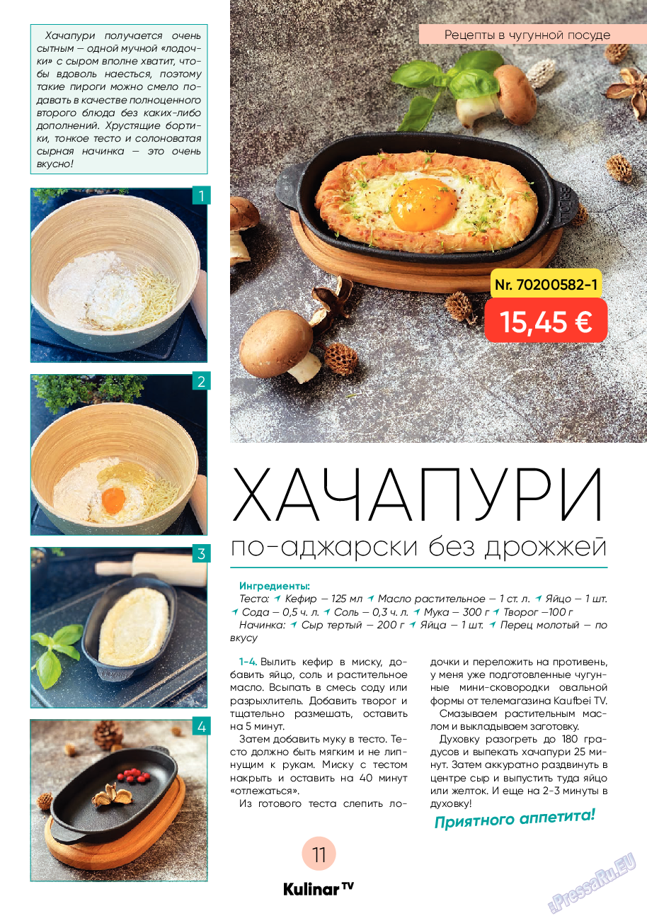 Kulinar TV (журнал). 2021 год, номер 10, стр. 11