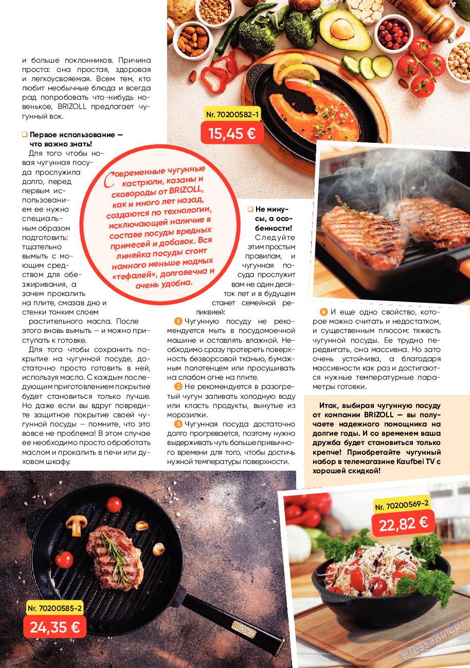 Kulinar TV, журнал. 2021 №10 стр.15