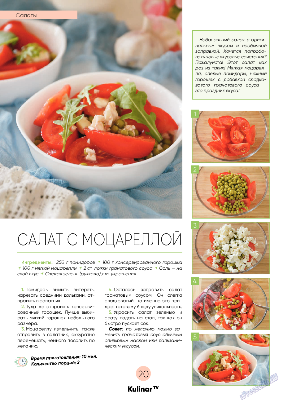 Kulinar TV (журнал). 2021 год, номер 10, стр. 20