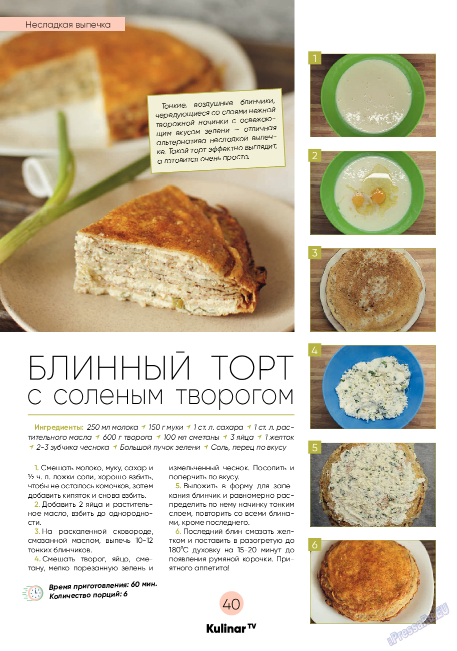 Kulinar TV, журнал. 2021 №10 стр.40