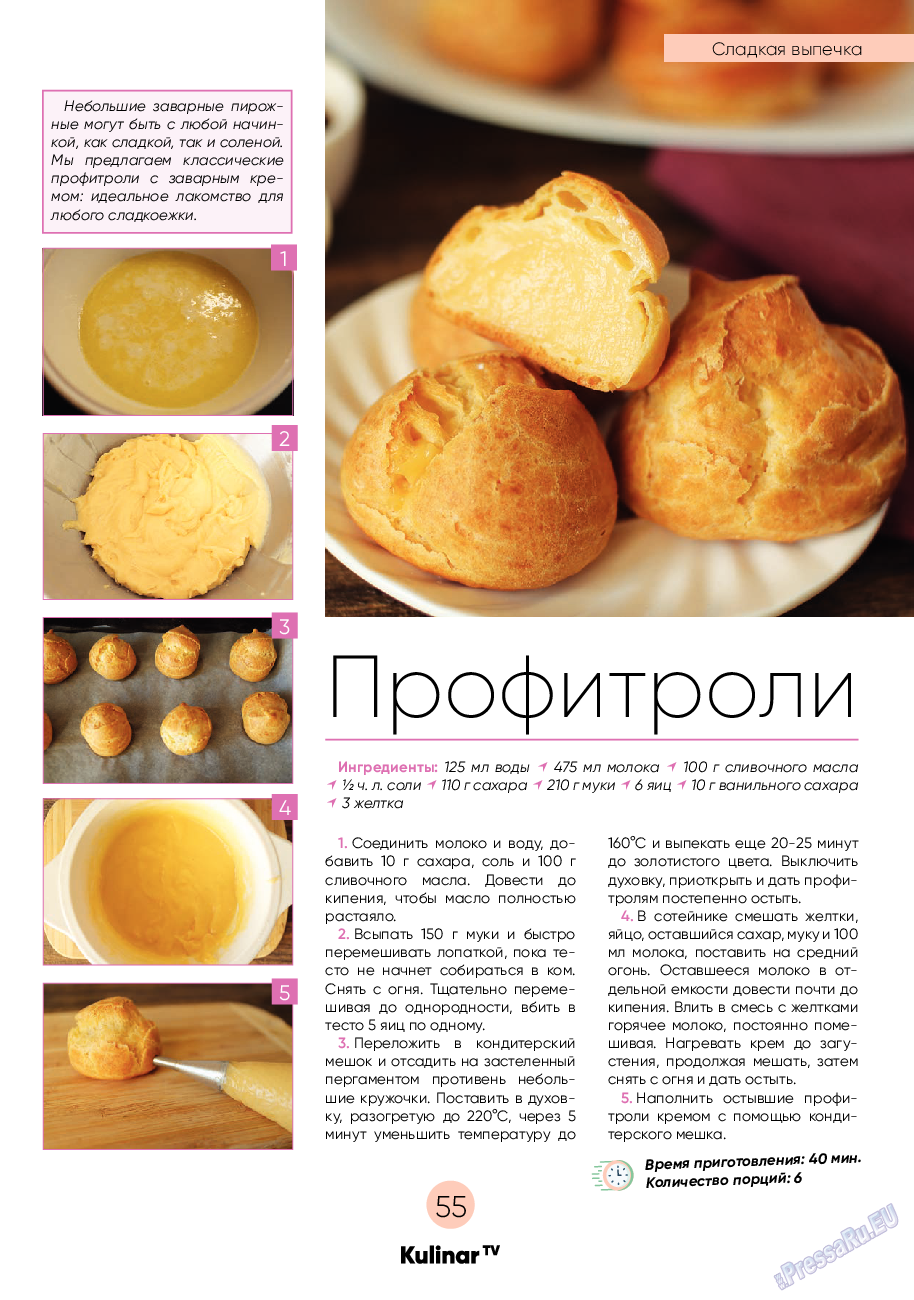 Kulinar TV, журнал. 2021 №10 стр.55