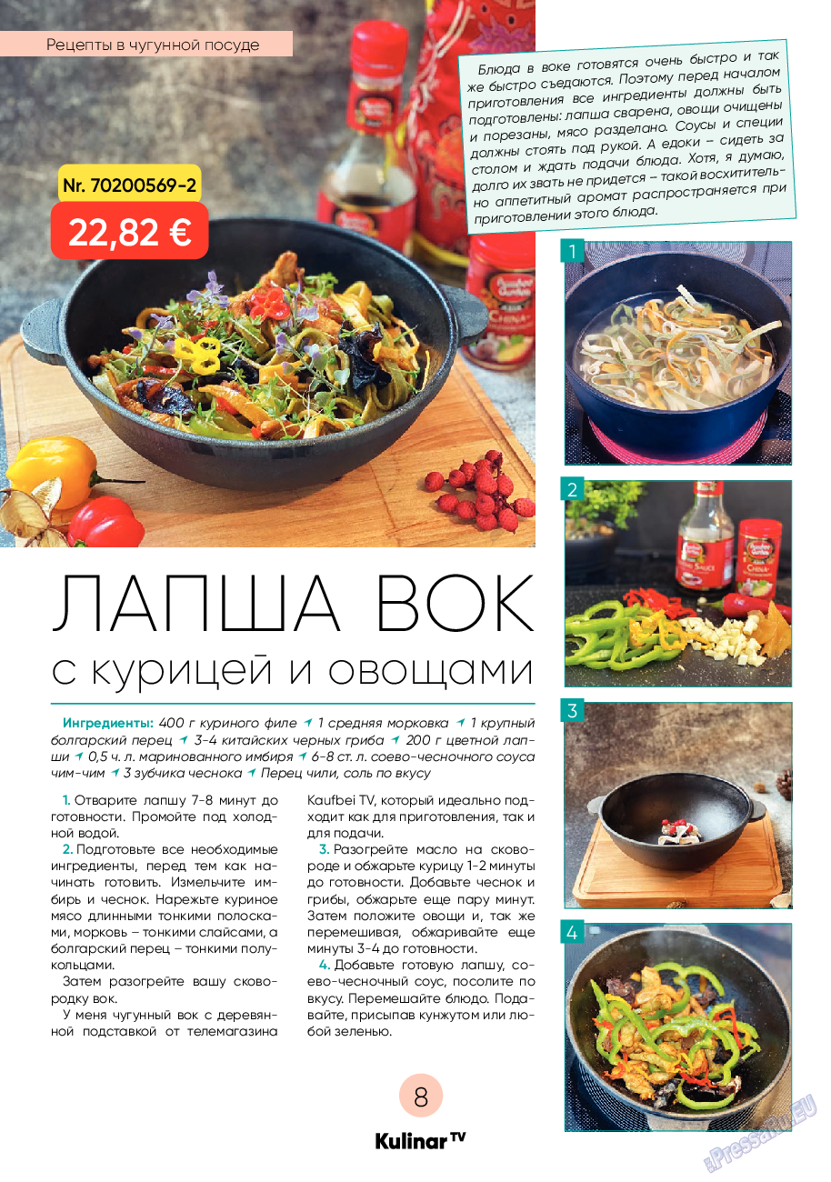 Kulinar TV (журнал). 2021 год, номер 10, стр. 8