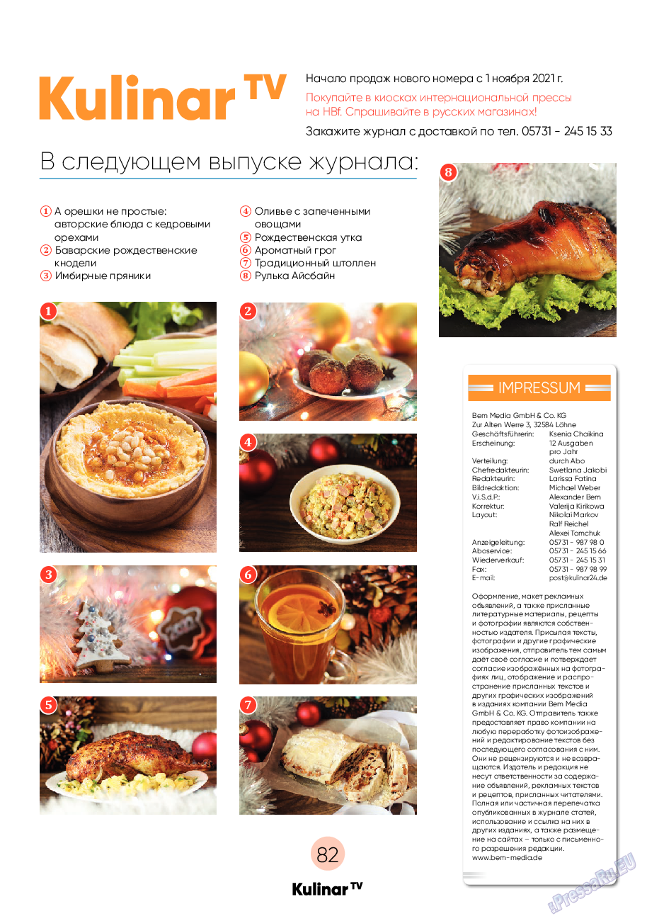 Kulinar TV, журнал. 2021 №10 стр.82