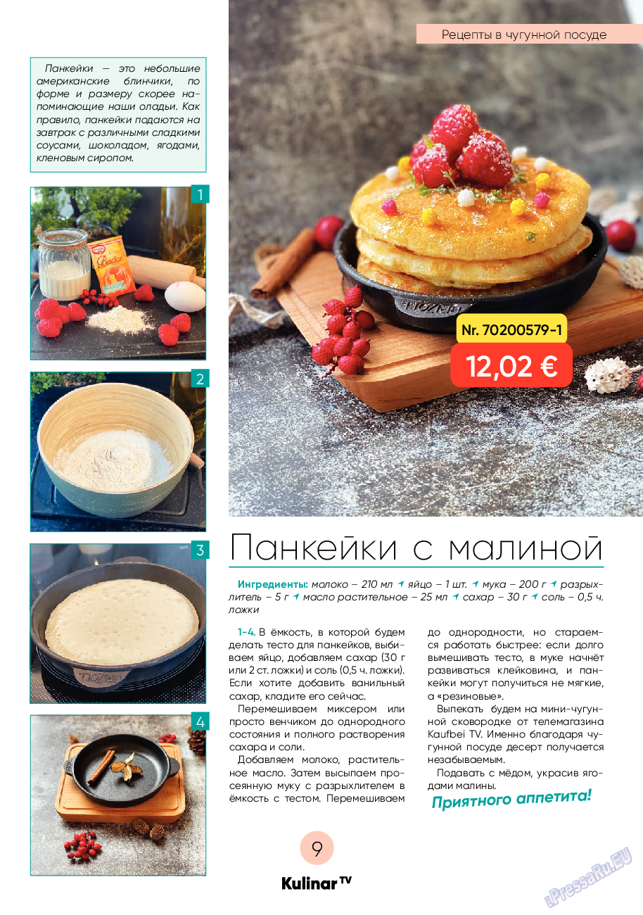 Kulinar TV (журнал). 2021 год, номер 10, стр. 9