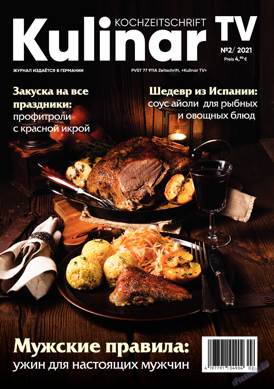 Kulinar TV, журнал. 2021 №2 стр.1
