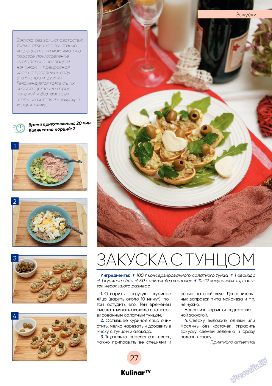 Kulinar TV, журнал. 2021 №2 стр.27