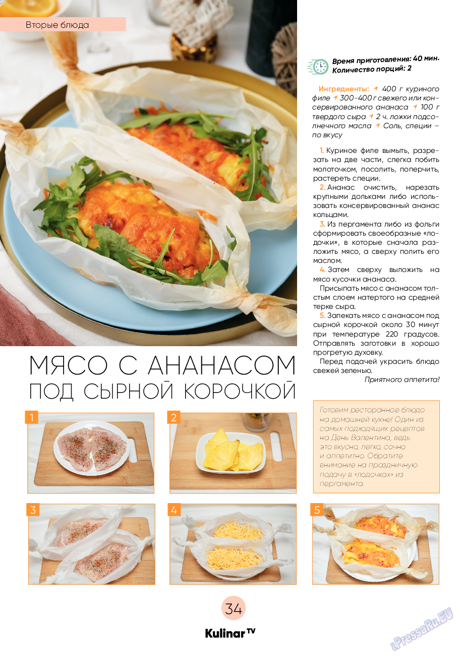 Kulinar TV, журнал. 2021 №2 стр.34