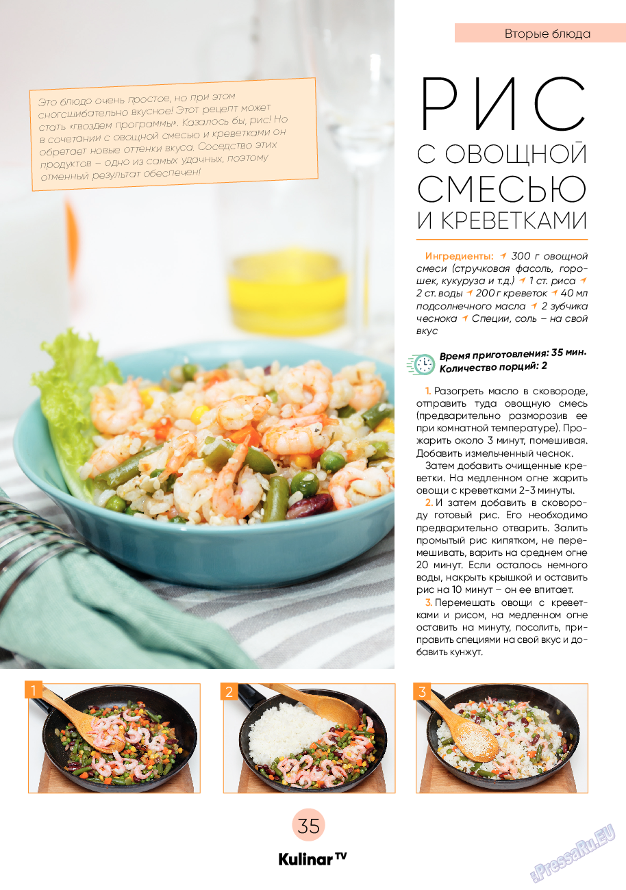 Kulinar TV (журнал). 2021 год, номер 2, стр. 35
