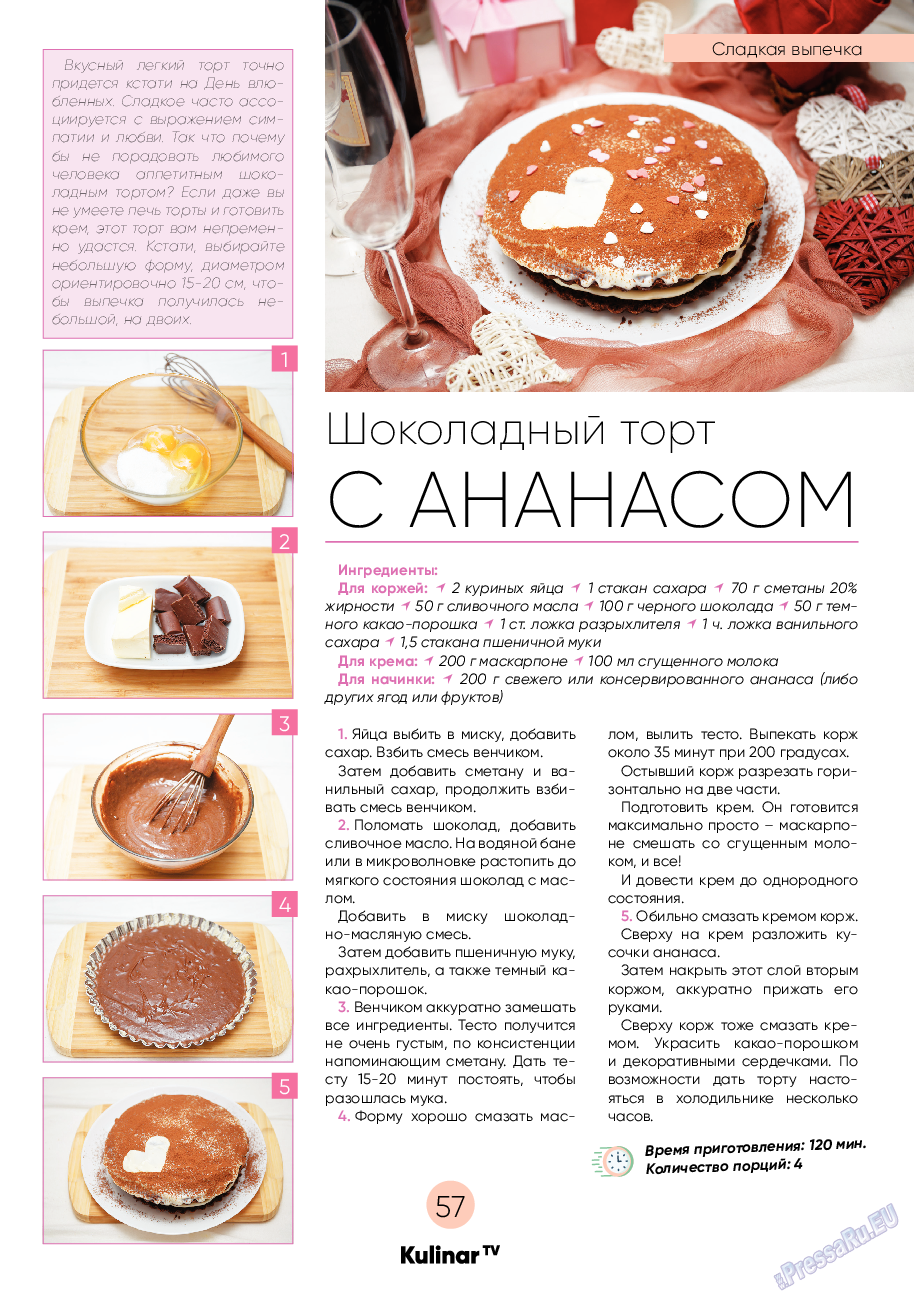 Kulinar TV, журнал. 2021 №2 стр.57