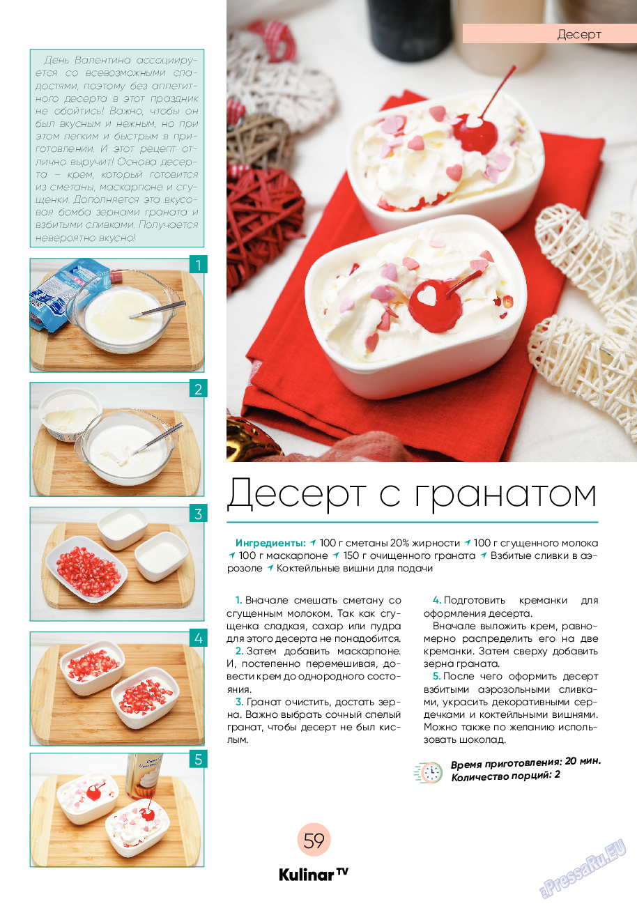 Kulinar TV (журнал). 2021 год, номер 2, стр. 59