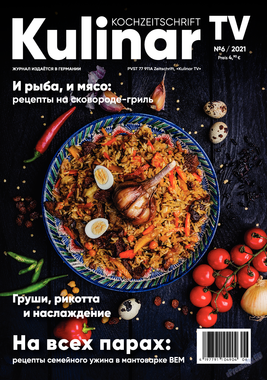 Kulinar TV (журнал). 2021 год, номер 6, стр. 1