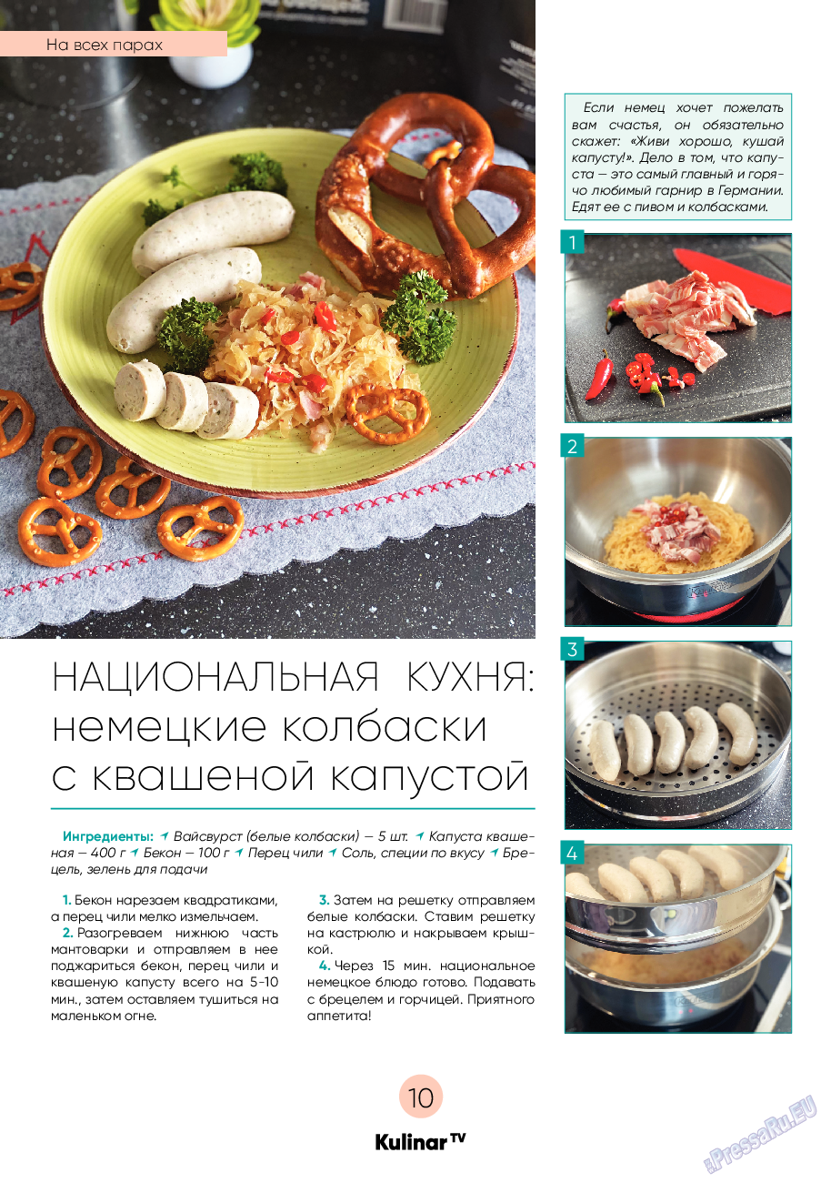 Kulinar TV, журнал. 2021 №6 стр.10