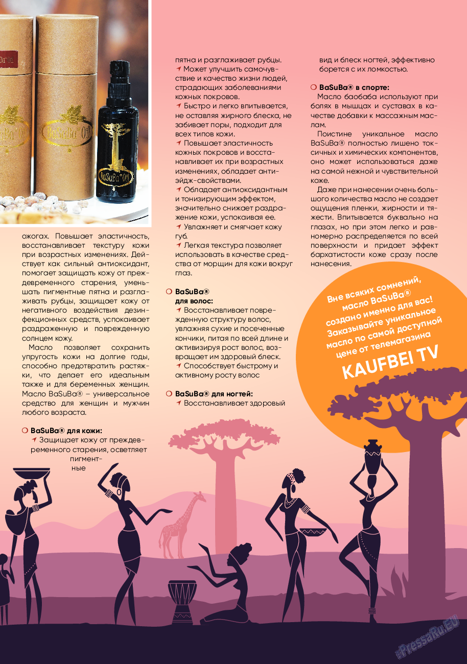 Kulinar TV (журнал). 2021 год, номер 6, стр. 15