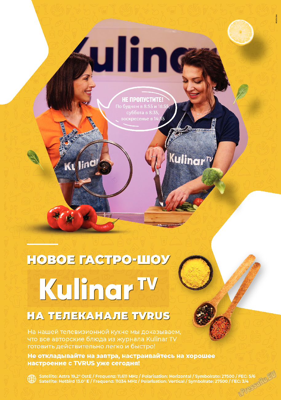 Kulinar TV, журнал. 2021 №6 стр.2