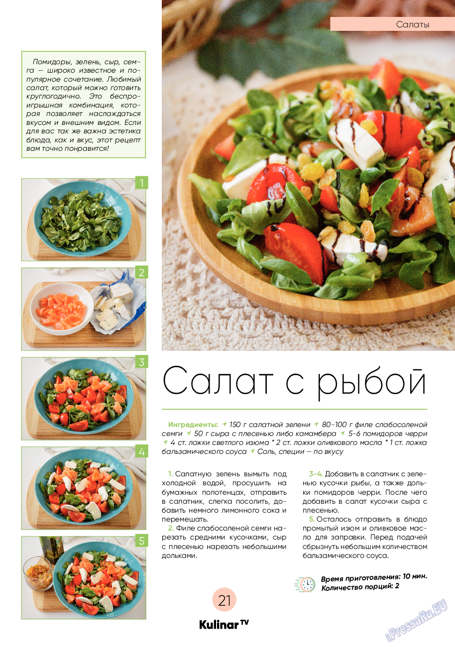 Kulinar TV, журнал. 2021 №6 стр.21