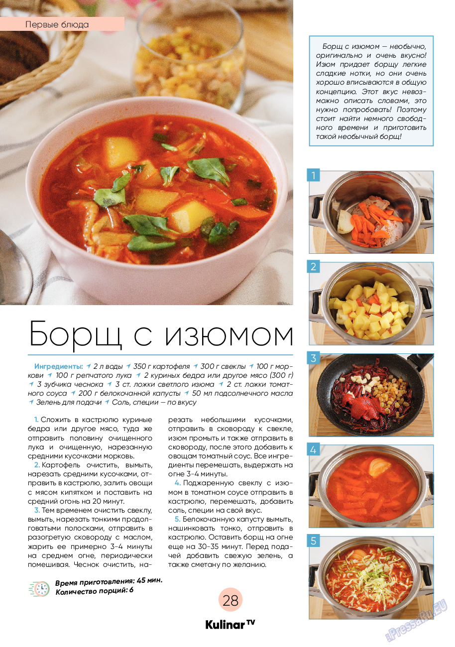 Kulinar TV, журнал. 2021 №6 стр.28