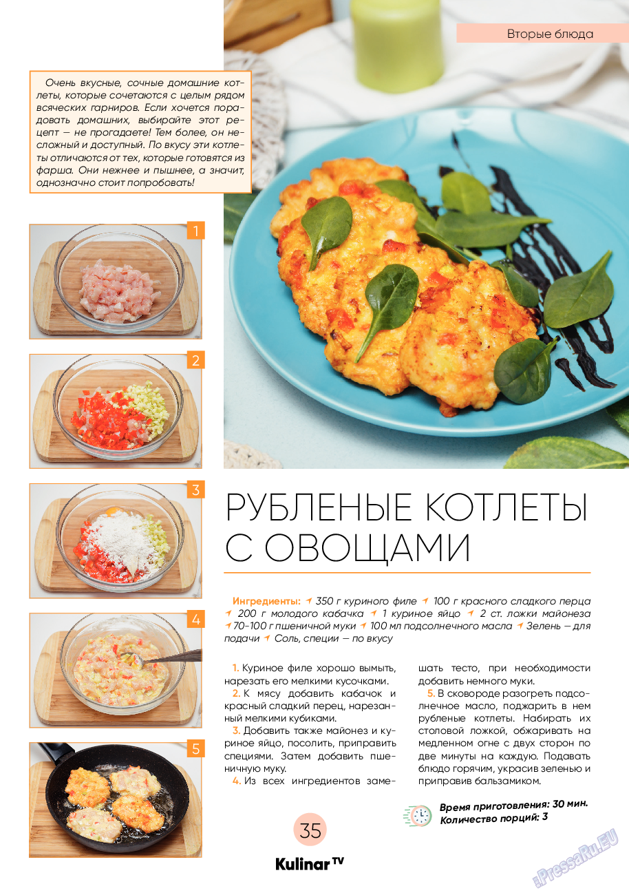 Kulinar TV, журнал. 2021 №6 стр.35