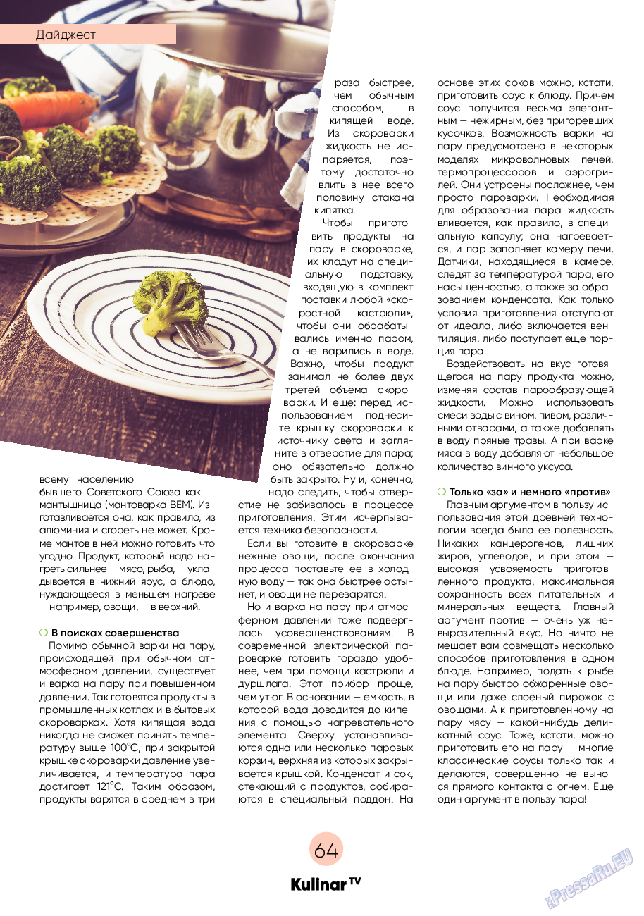 Kulinar TV, журнал. 2021 №6 стр.64
