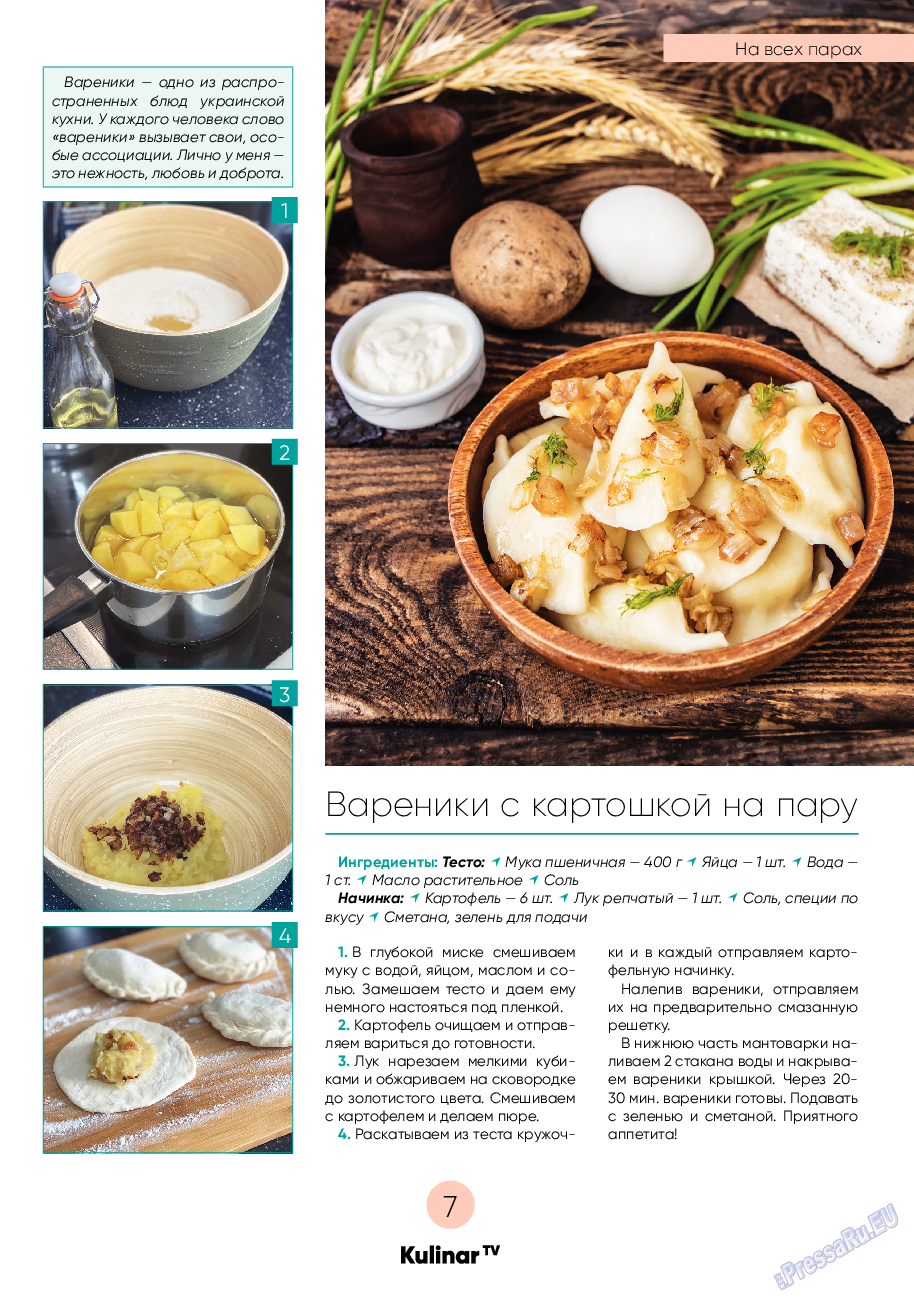 Kulinar TV, журнал. 2021 №6 стр.7