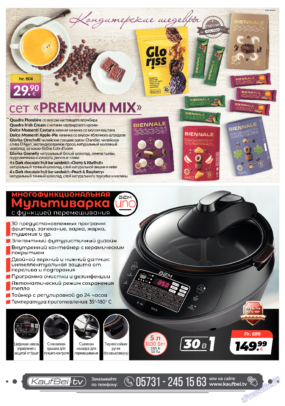 Kulinar TV, журнал. 2021 №6 стр.75