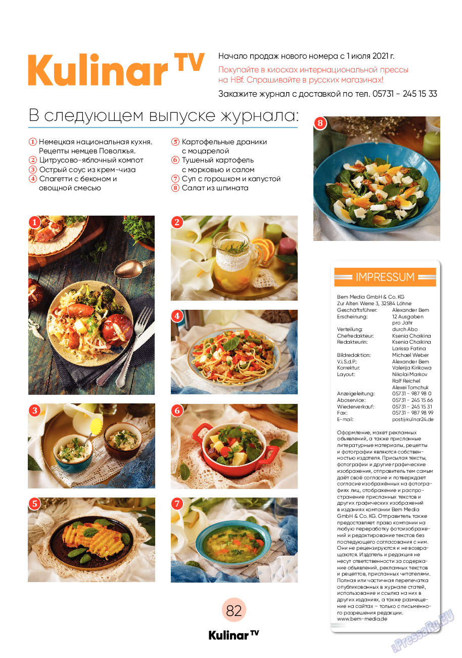 Kulinar TV, журнал. 2021 №6 стр.82