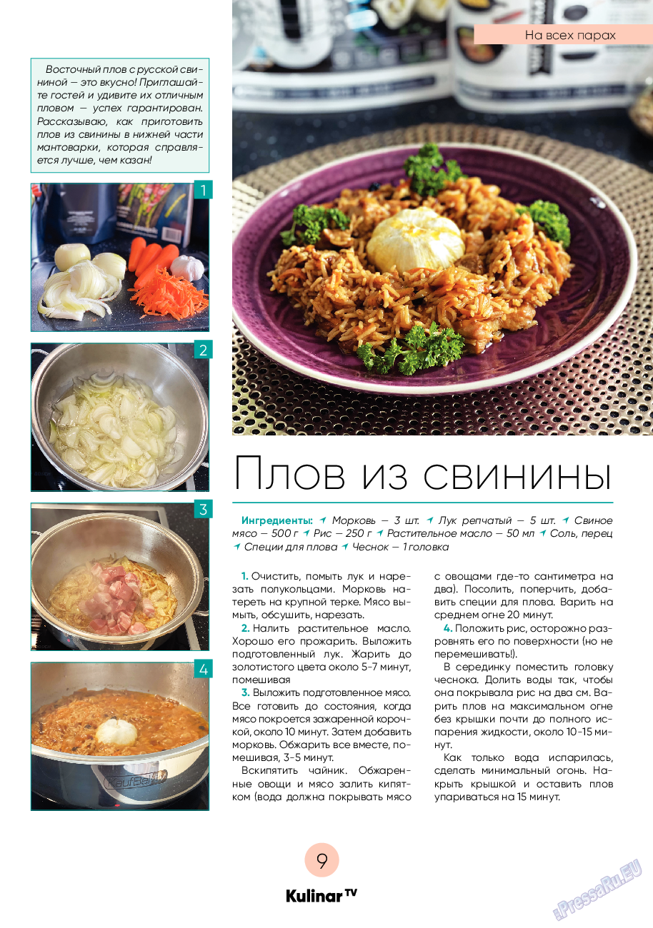 Kulinar TV, журнал. 2021 №6 стр.9
