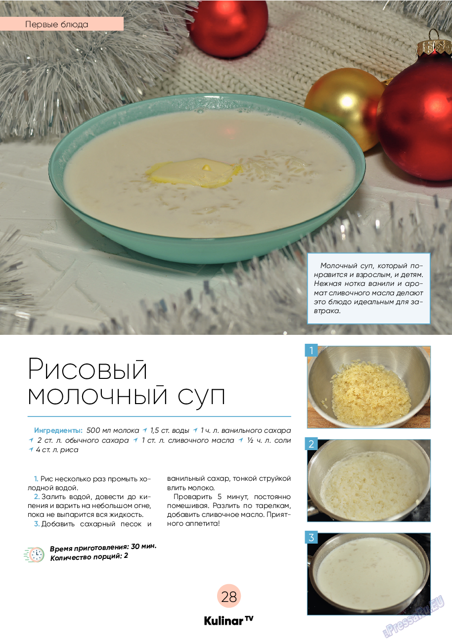 Kulinar TV, журнал. 2022 №12 стр.28