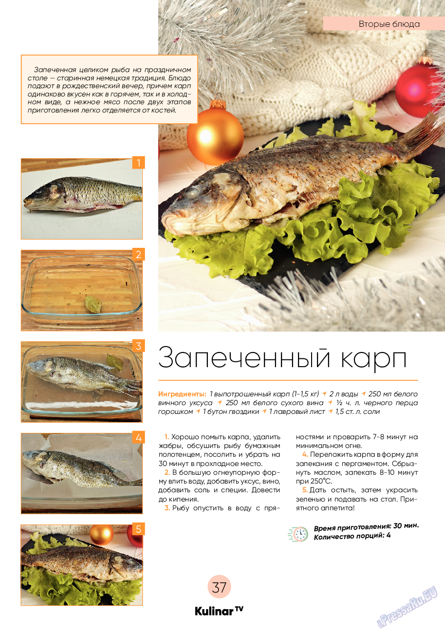 Kulinar TV, журнал. 2022 №12 стр.37