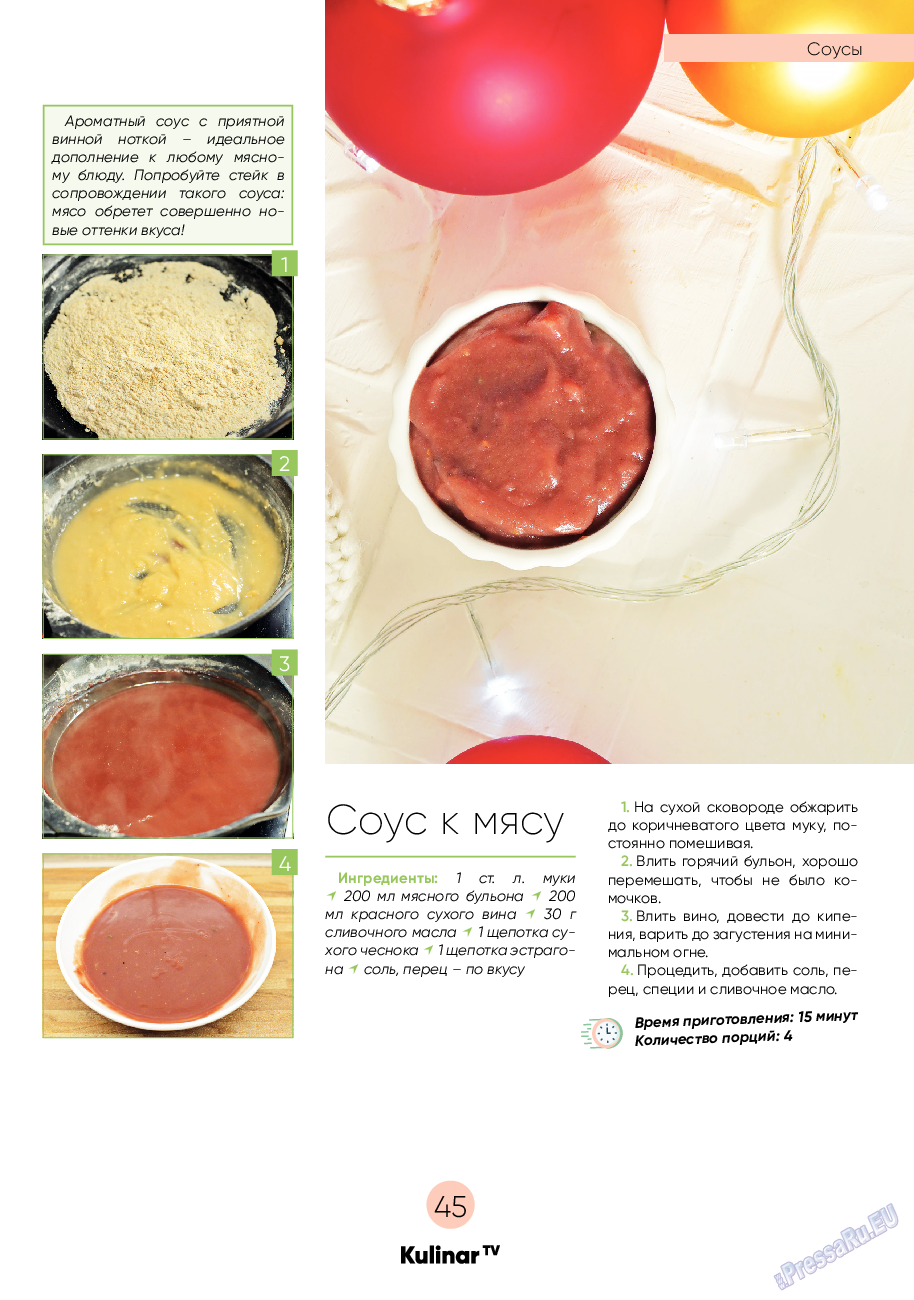 Kulinar TV, журнал. 2022 №12 стр.45