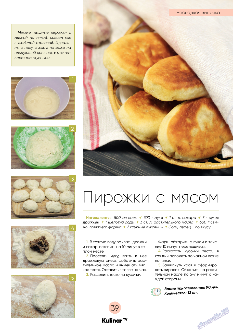 Kulinar TV, журнал. 2022 №2 стр.39