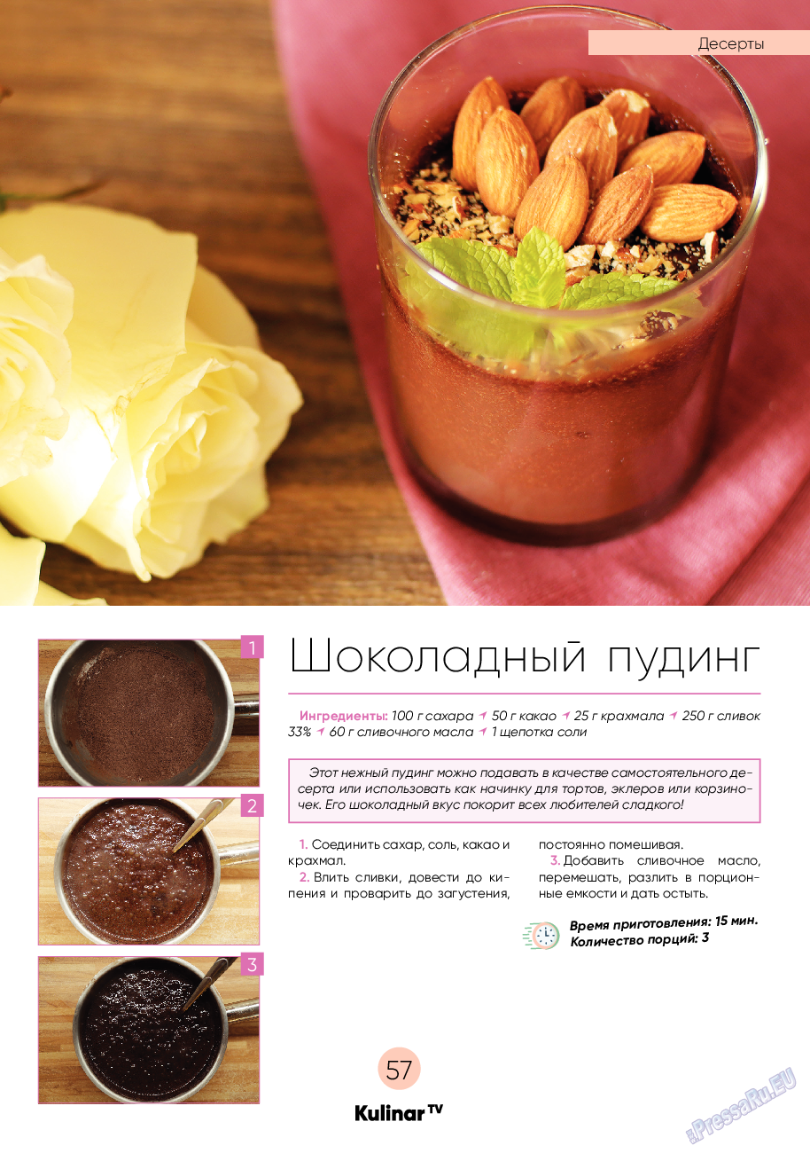 Kulinar TV, журнал. 2022 №2 стр.57