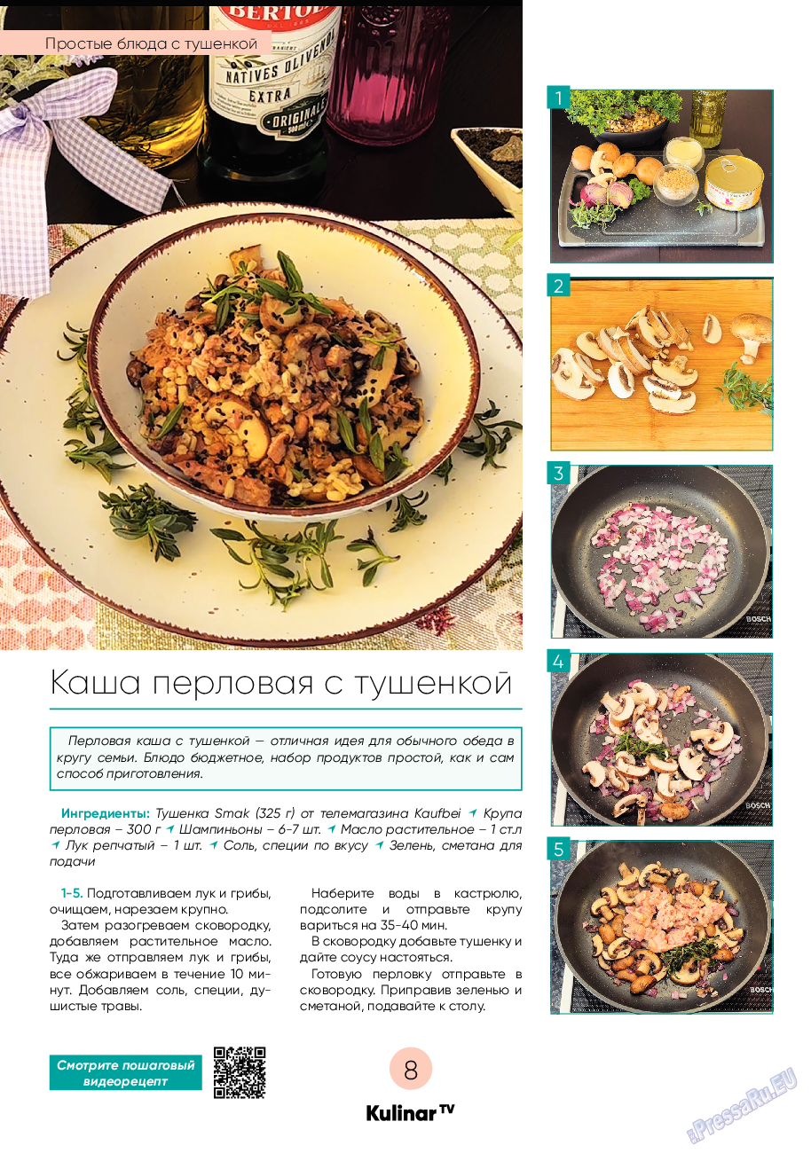 Kulinar TV, журнал. 2022 №2 стр.8