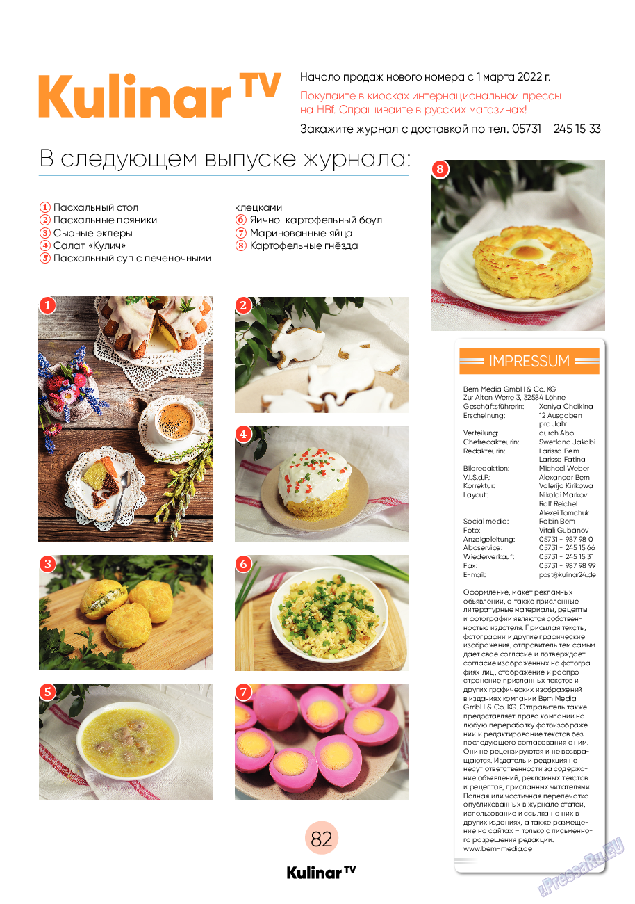 Kulinar TV, журнал. 2022 №2 стр.82