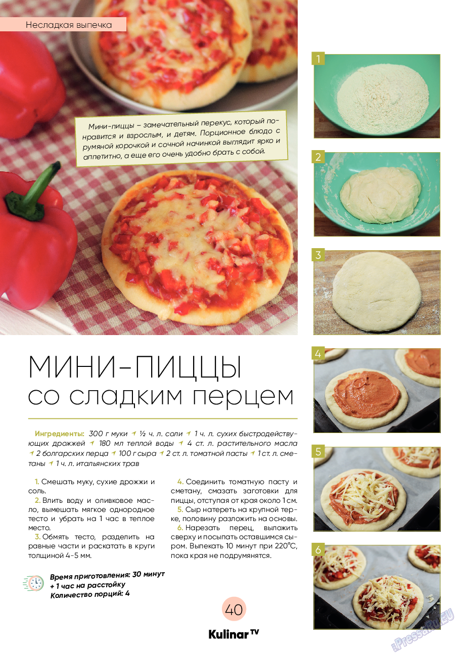 Kulinar TV (журнал). 2022 год, номер 5, стр. 40