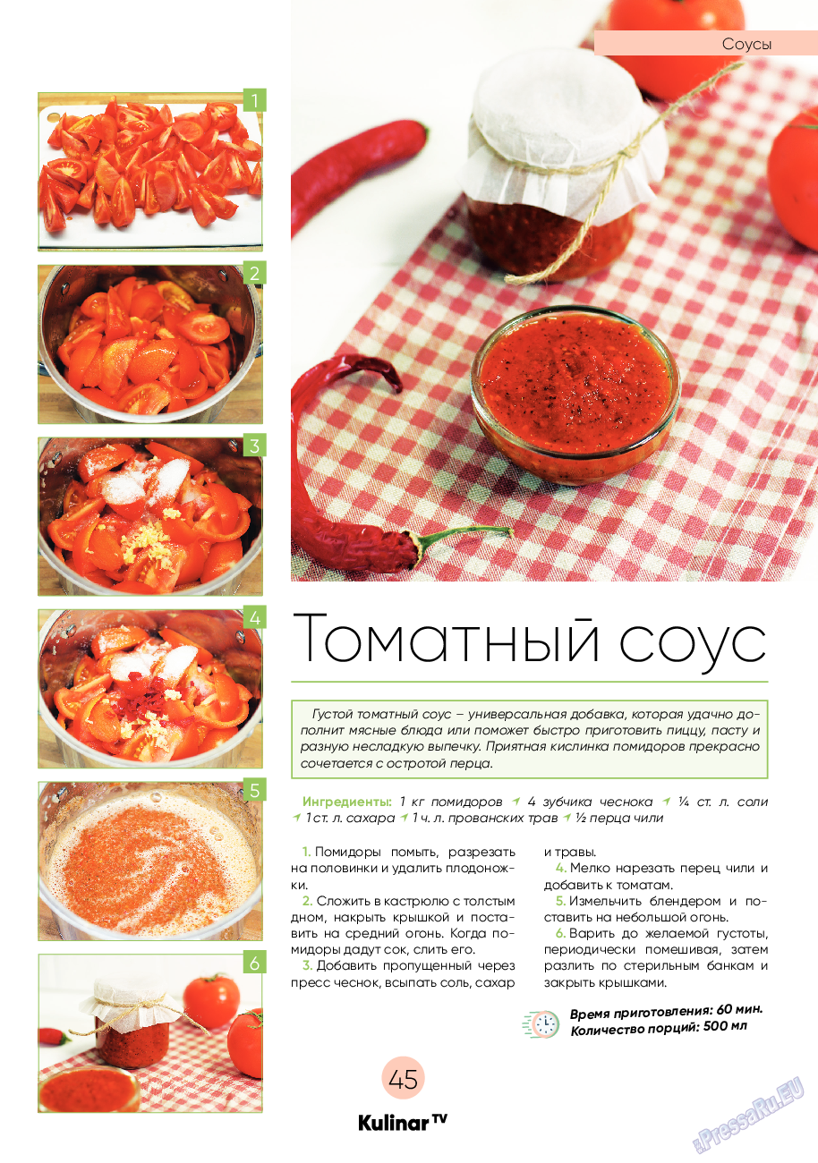 Kulinar TV, журнал. 2022 №5 стр.45