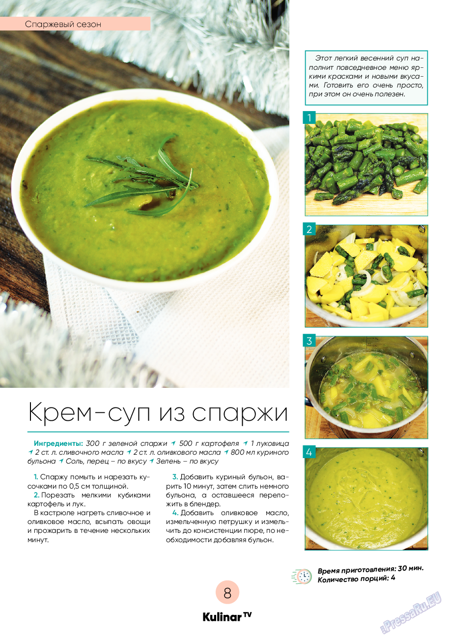 Kulinar TV (журнал). 2022 год, номер 5, стр. 8