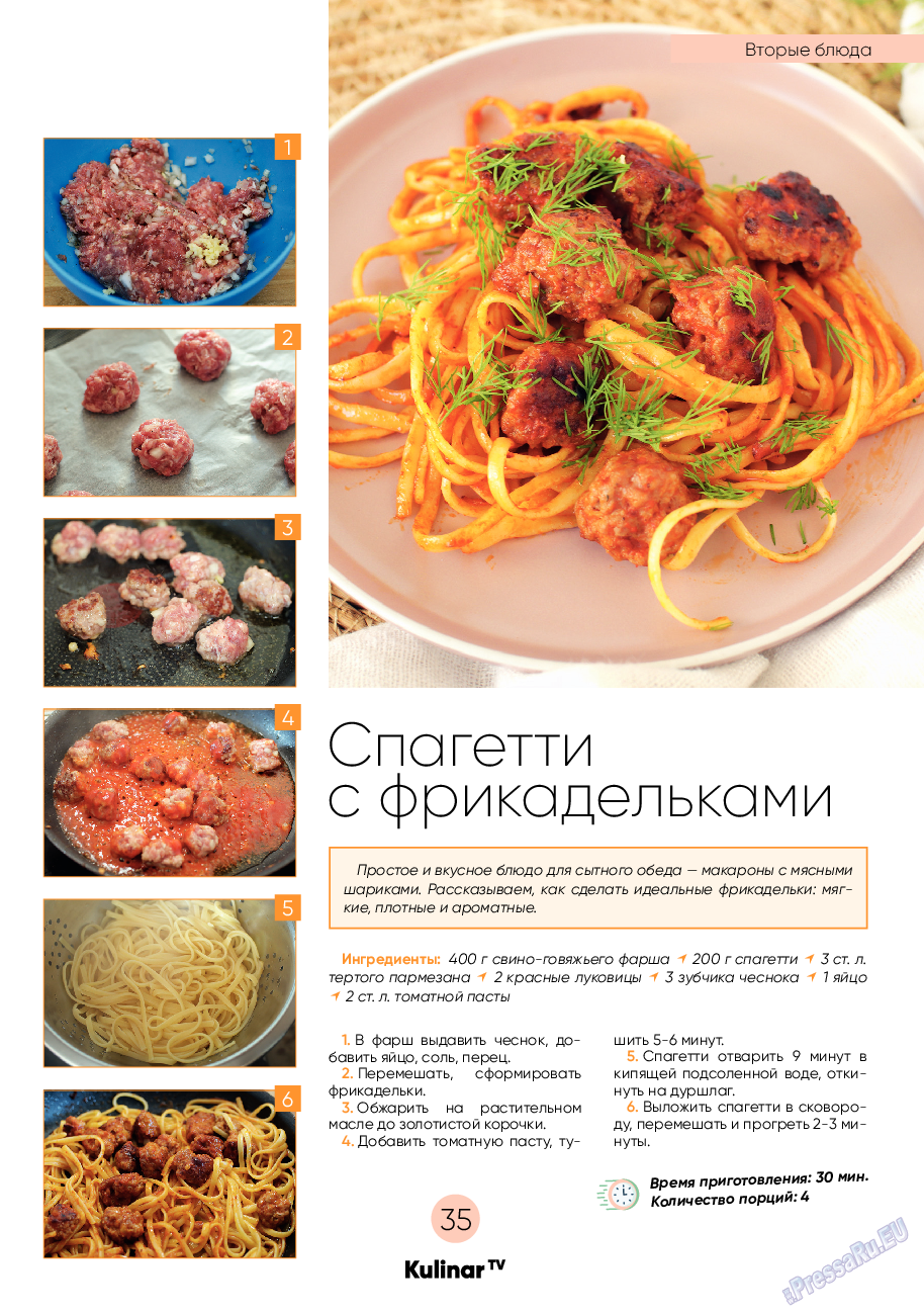 Kulinar TV, журнал. 2022 №9 стр.35