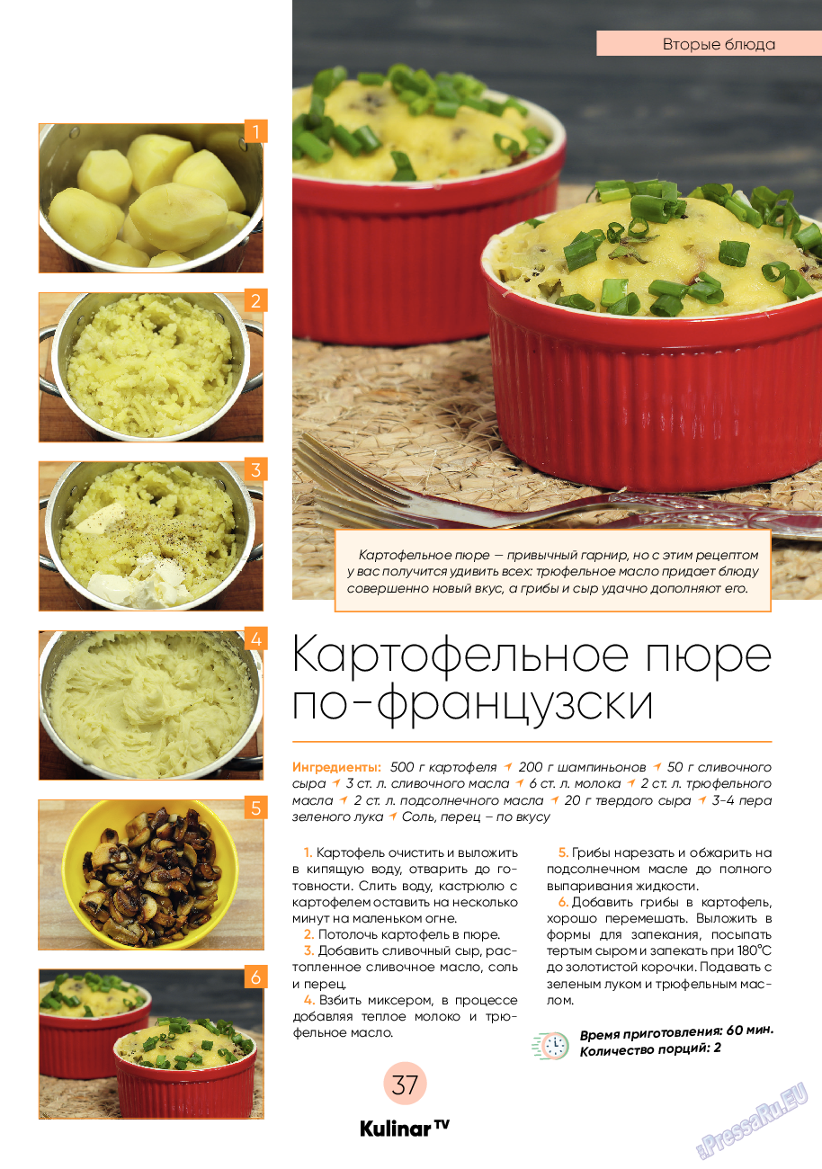 Kulinar TV, журнал. 2022 №9 стр.37