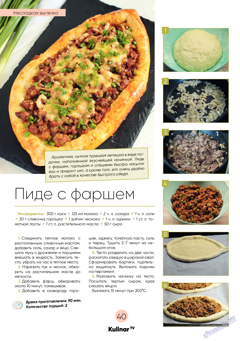 Kulinar TV (журнал). 2022 год, номер 9, стр. 40