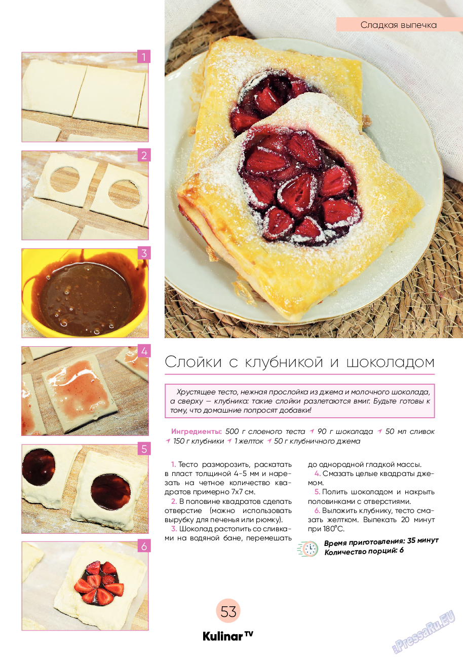 Kulinar TV (журнал). 2022 год, номер 9, стр. 53