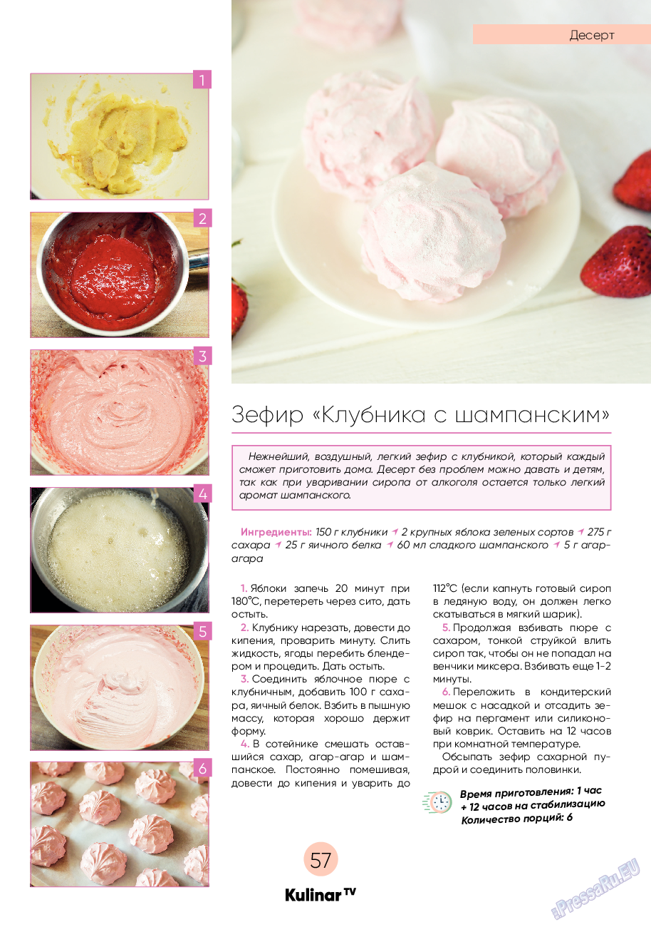 Kulinar TV, журнал. 2022 №9 стр.57